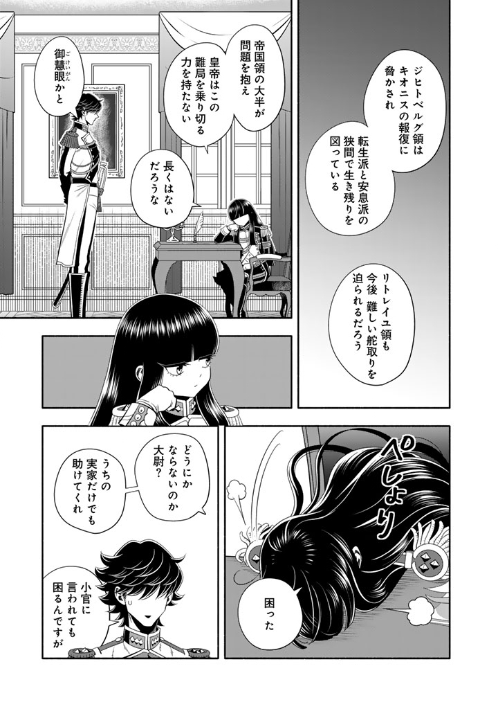 Musket Girls! - Chapter 31.2 - Page 9