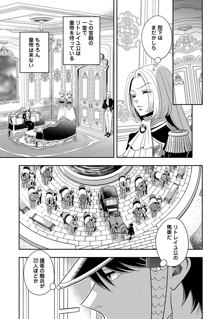 Musket Girls! - Chapter 32.1 - Page 15