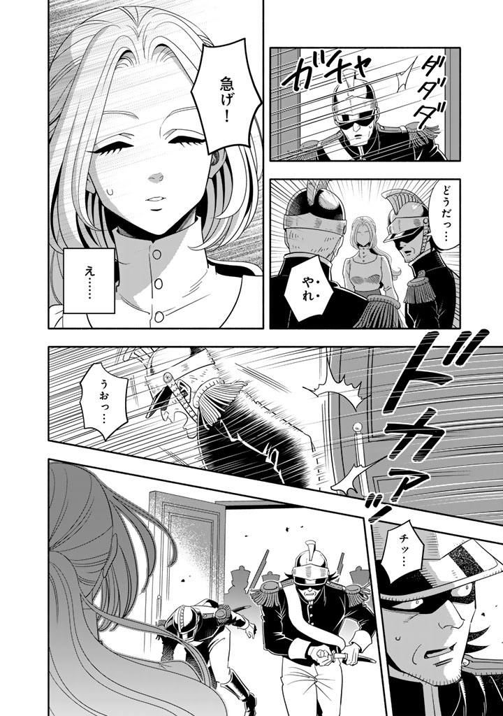 Musket Girls! - Chapter 32.1 - Page 6