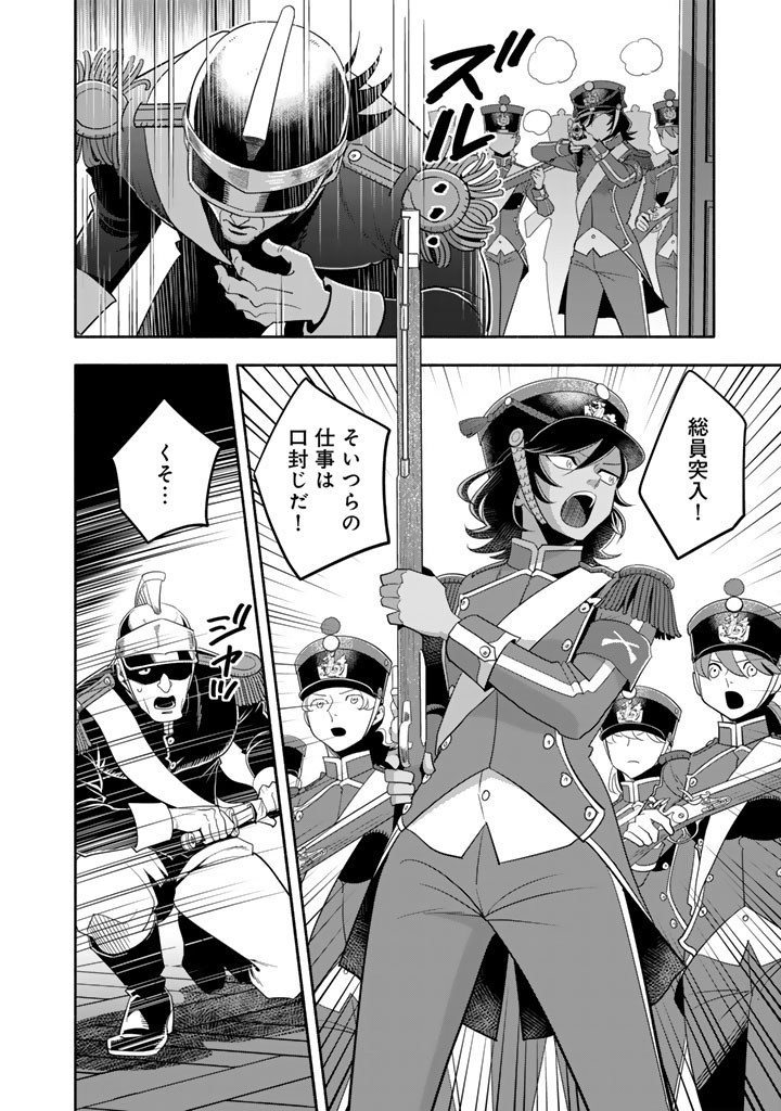 Musket Girls! - Chapter 32.1 - Page 8