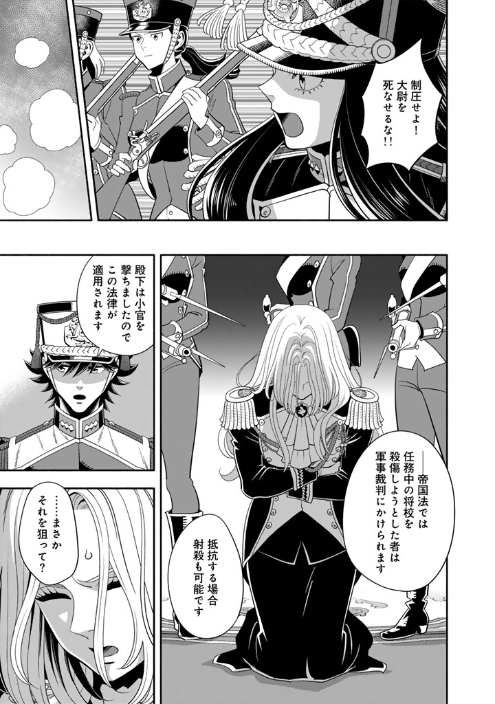 Musket Girls! - Chapter 32.2 - Page 11