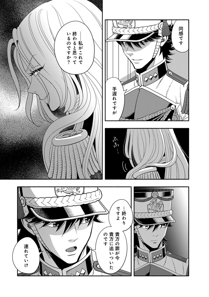 Musket Girls! - Chapter 32.2 - Page 13