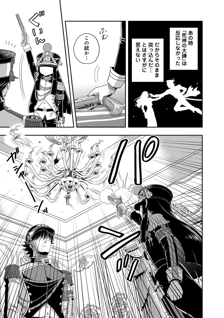 Musket Girls! - Chapter 32.2 - Page 15