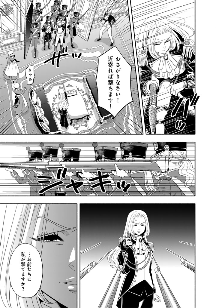 Musket Girls! - Chapter 32.2 - Page 3