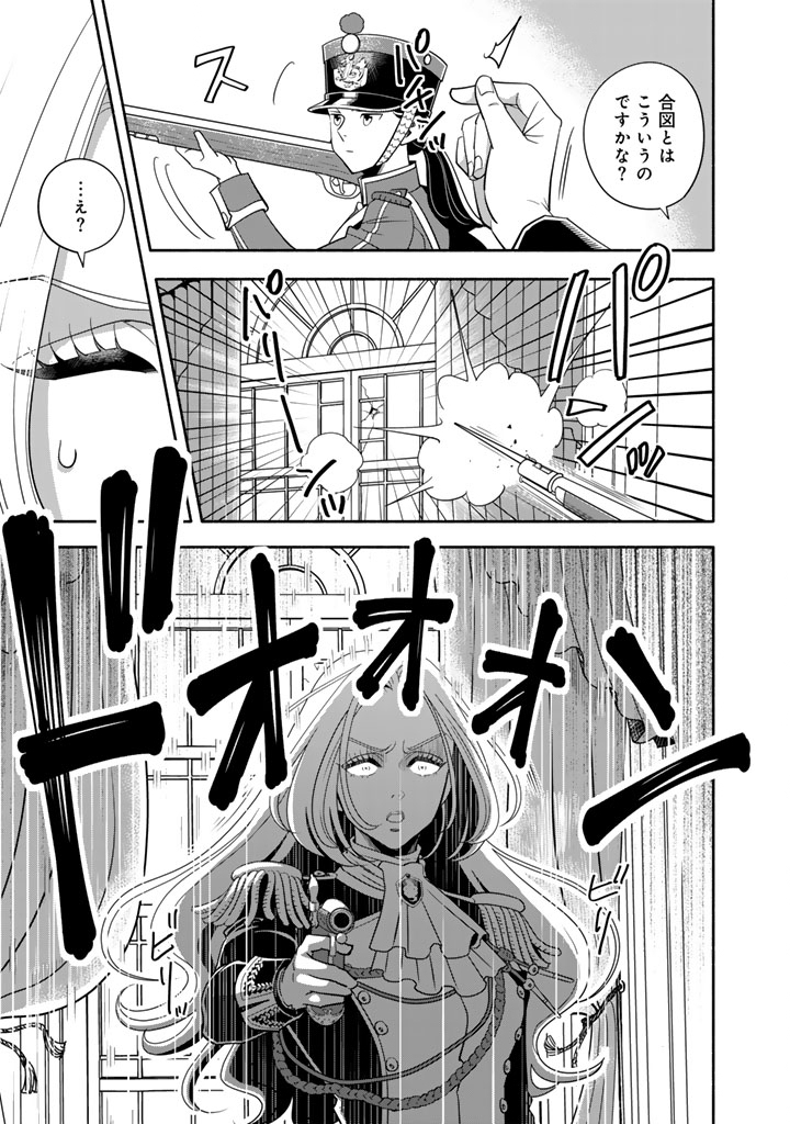 Musket Girls! - Chapter 32.2 - Page 5