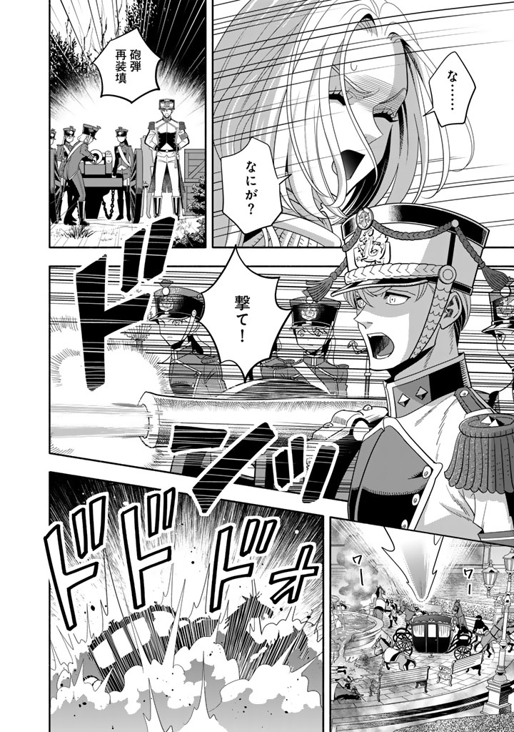 Musket Girls! - Chapter 32.2 - Page 6