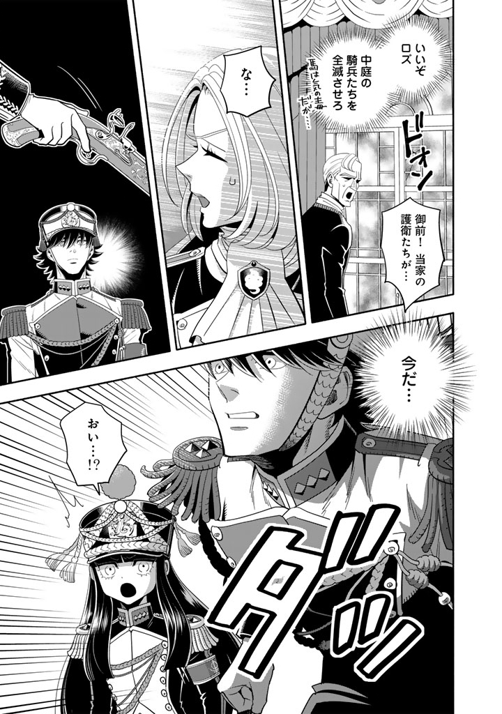 Musket Girls! - Chapter 32.2 - Page 7