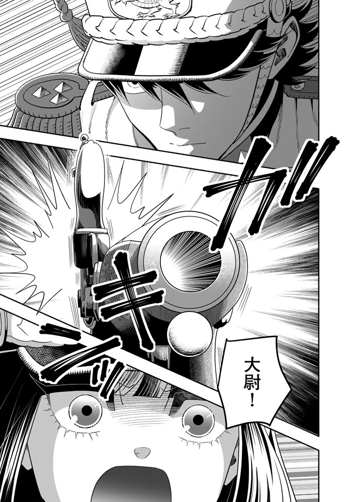 Musket Girls! - Chapter 32.2 - Page 9