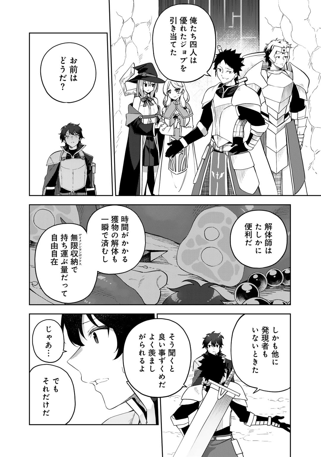 Musou no Kaitaishi - Chapter 1 - Page 10