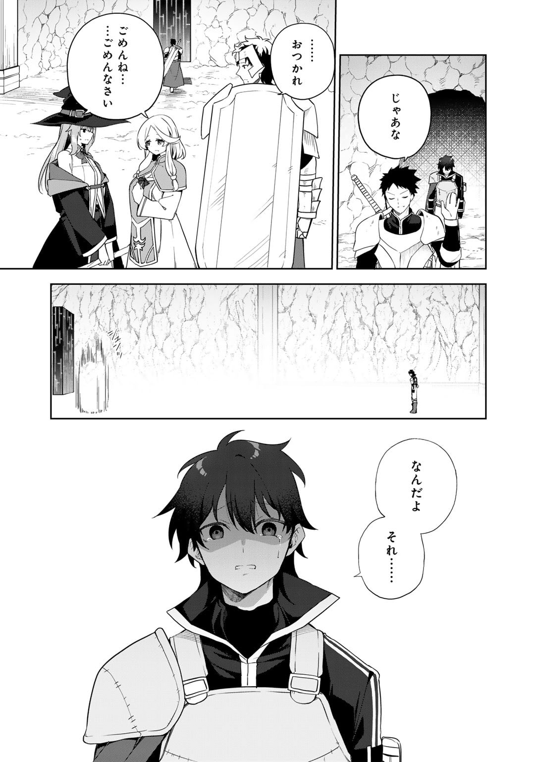 Musou no Kaitaishi - Chapter 1 - Page 13
