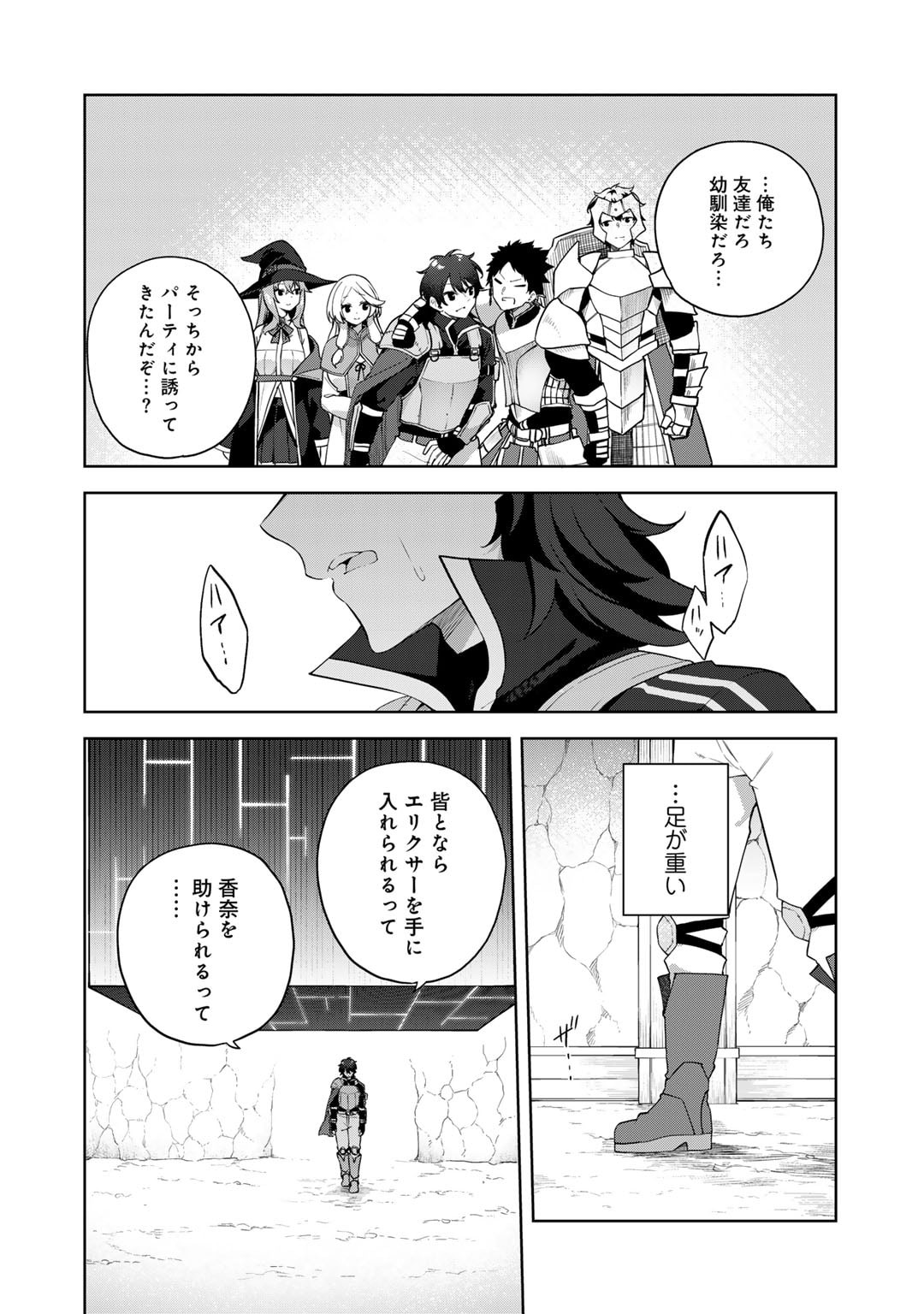 Musou no Kaitaishi - Chapter 1 - Page 14
