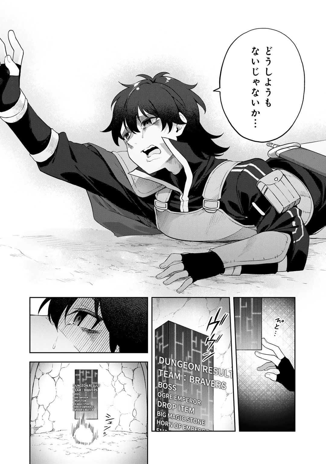 Musou no Kaitaishi - Chapter 1 - Page 16