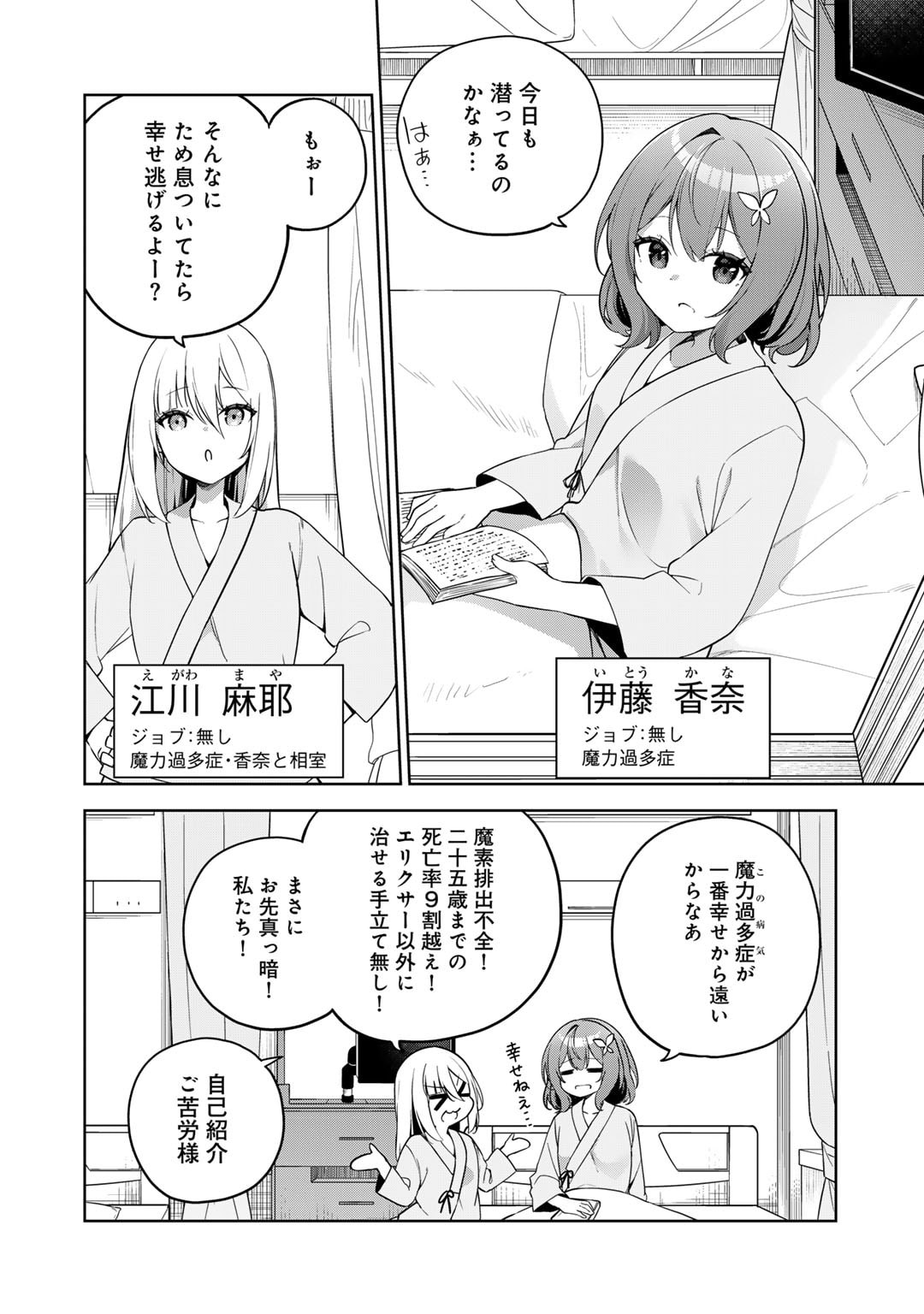 Musou no Kaitaishi - Chapter 1 - Page 24