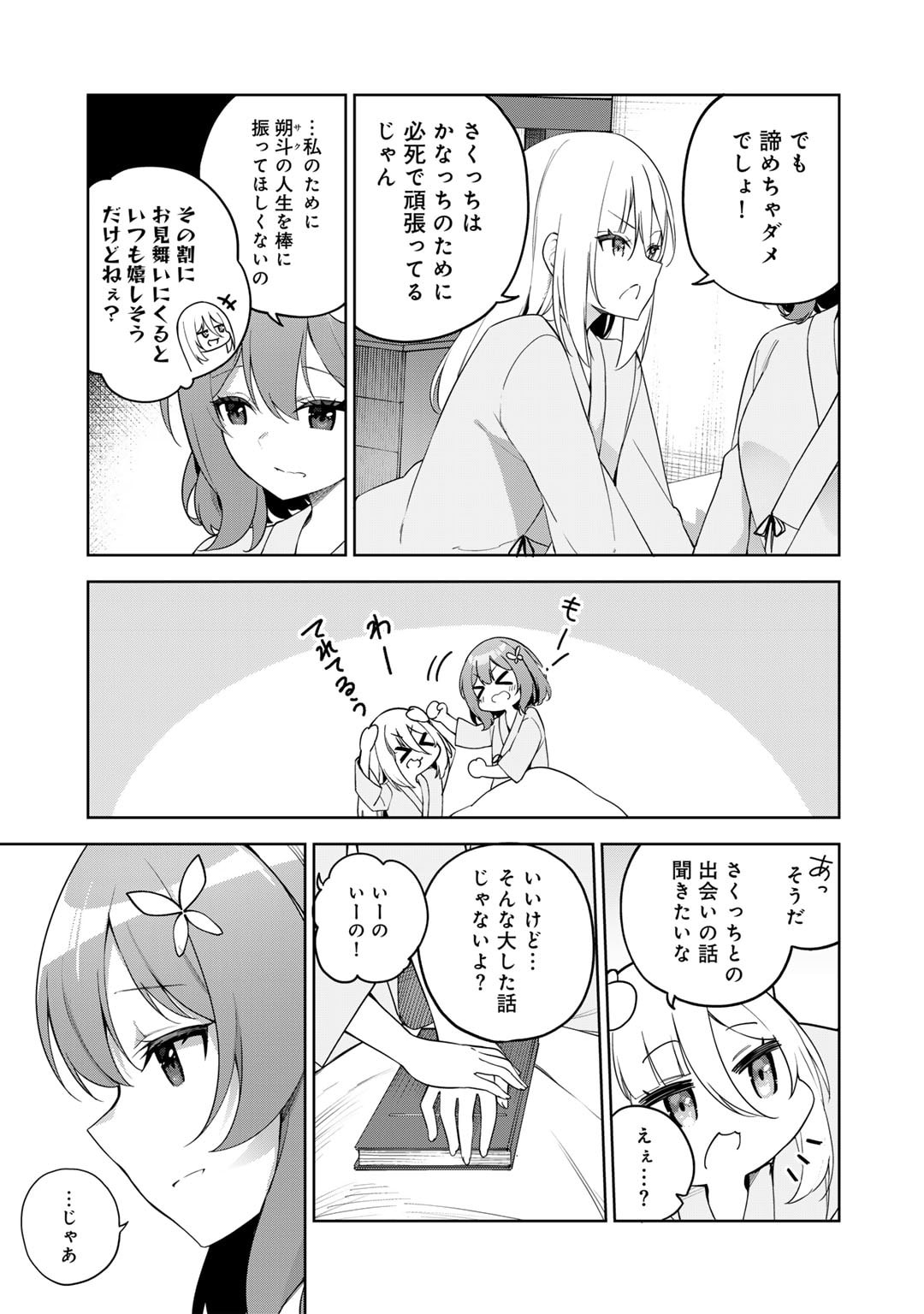 Musou no Kaitaishi - Chapter 1 - Page 25
