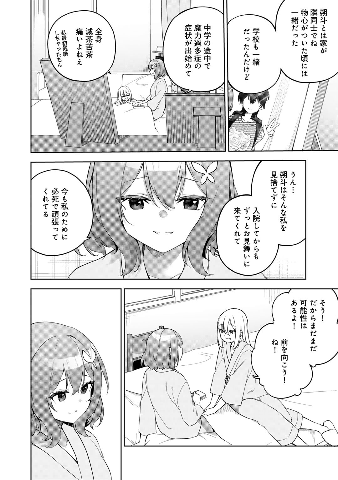 Musou no Kaitaishi - Chapter 1 - Page 26