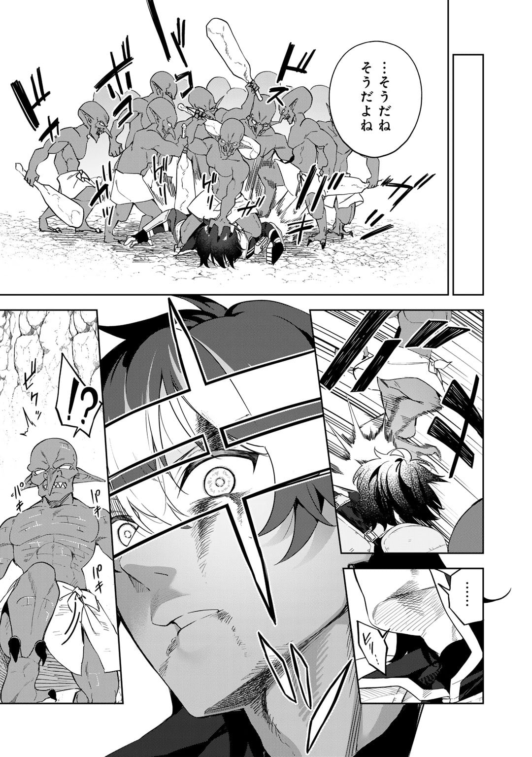 Musou no Kaitaishi - Chapter 1 - Page 27