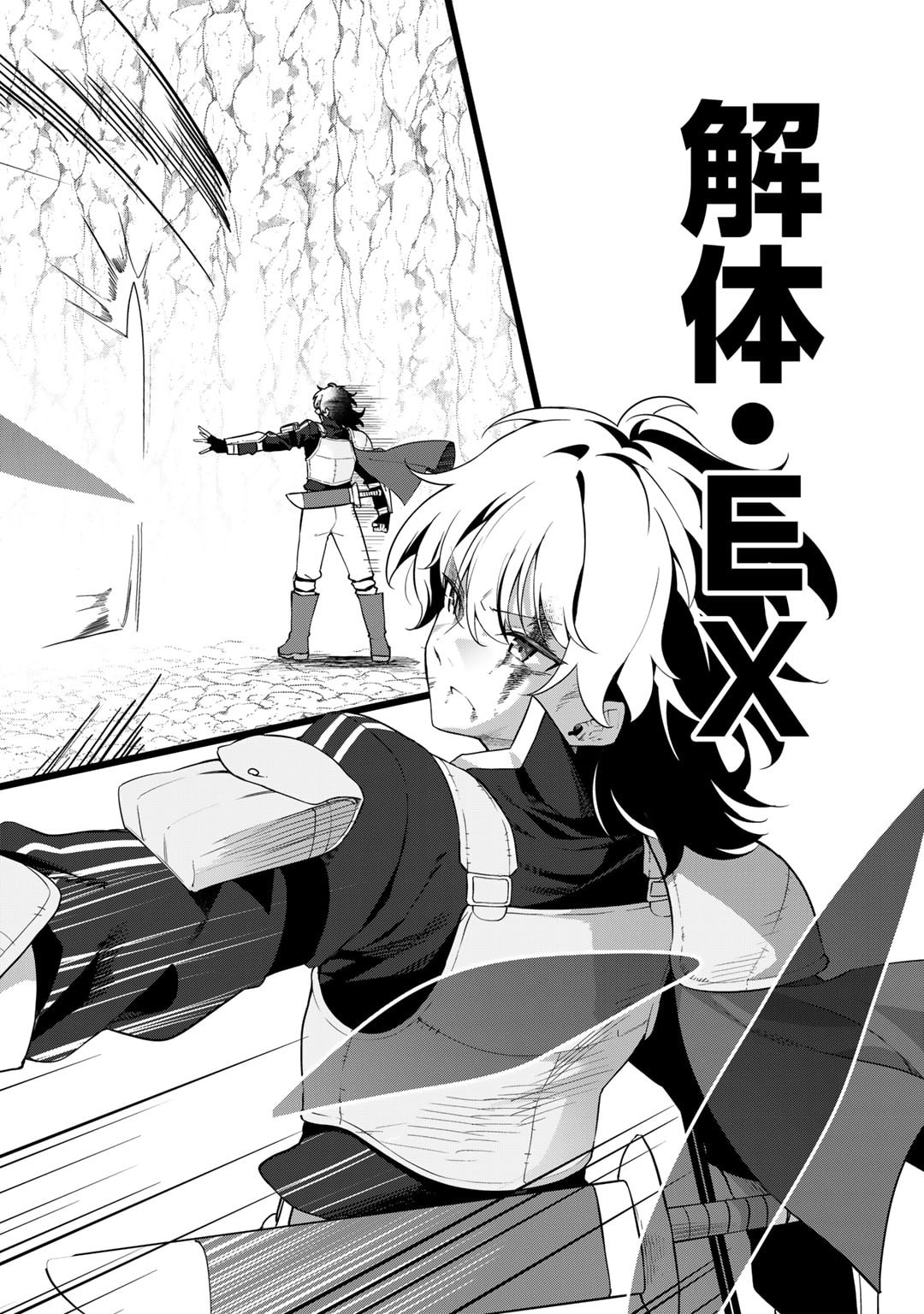 Musou no Kaitaishi - Chapter 1 - Page 30