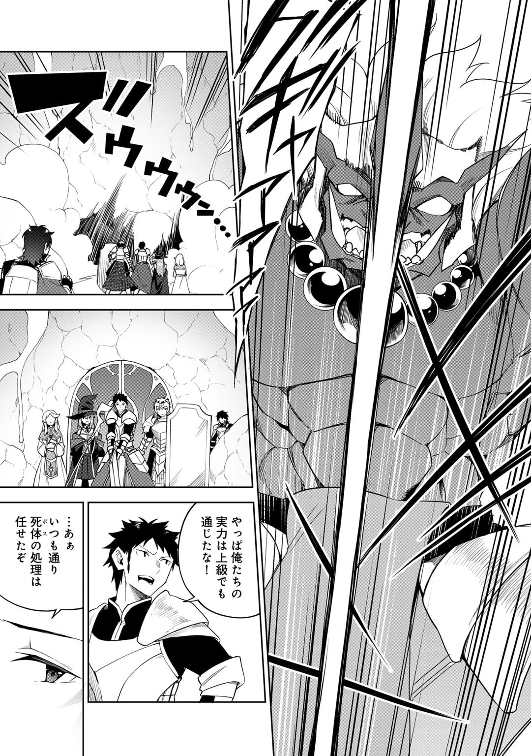 Musou no Kaitaishi - Chapter 1 - Page 5
