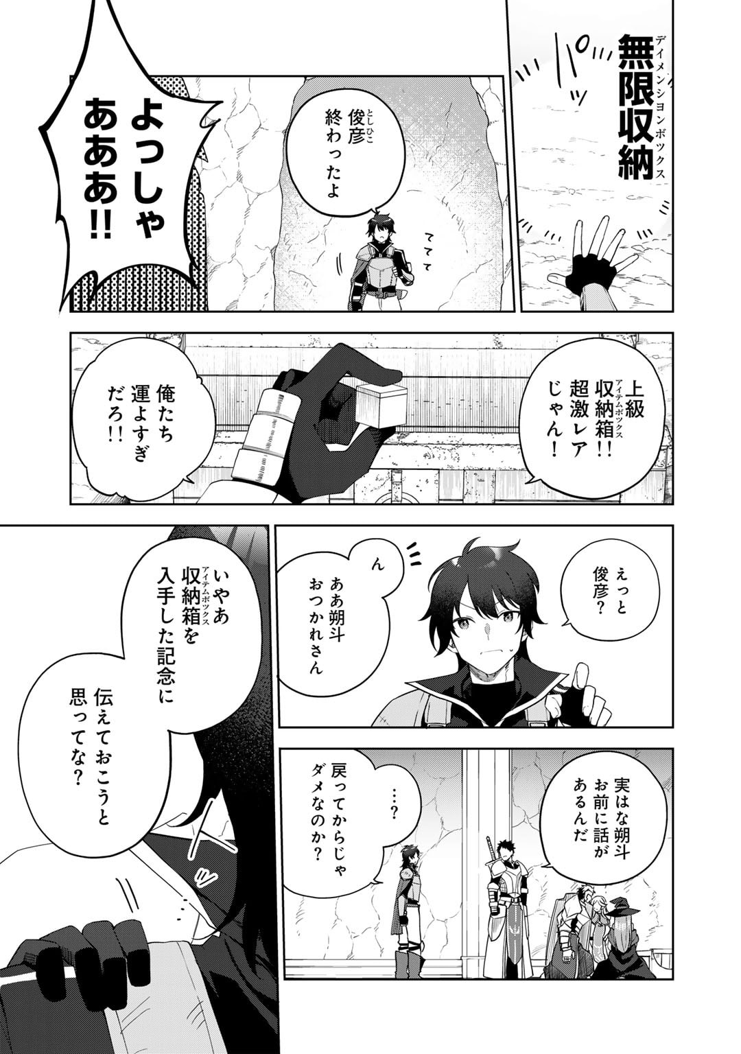Musou no Kaitaishi - Chapter 1 - Page 7