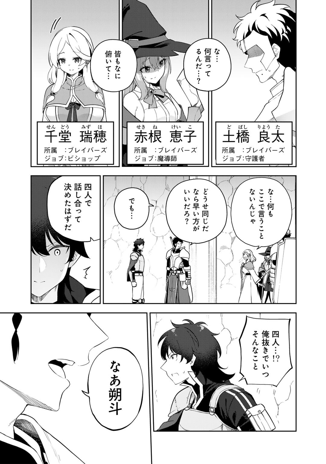 Musou no Kaitaishi - Chapter 1 - Page 9