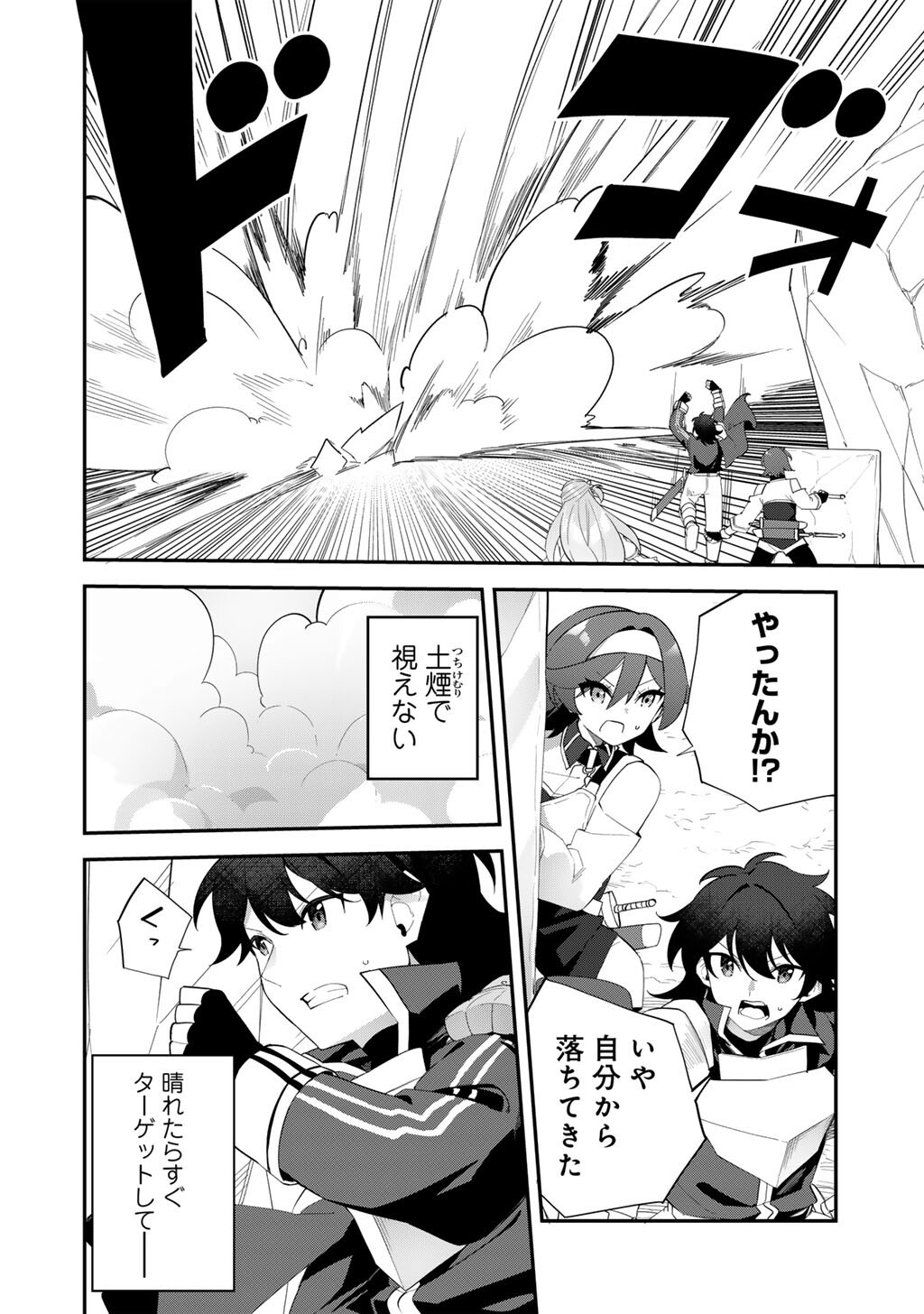 Musou no Kaitaishi - Chapter 10 - Page 10