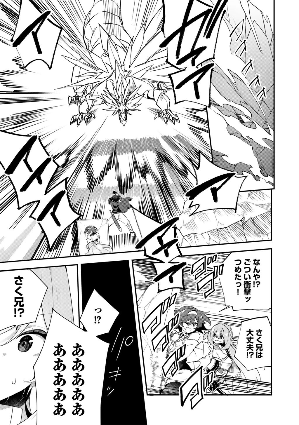Musou no Kaitaishi - Chapter 10 - Page 11