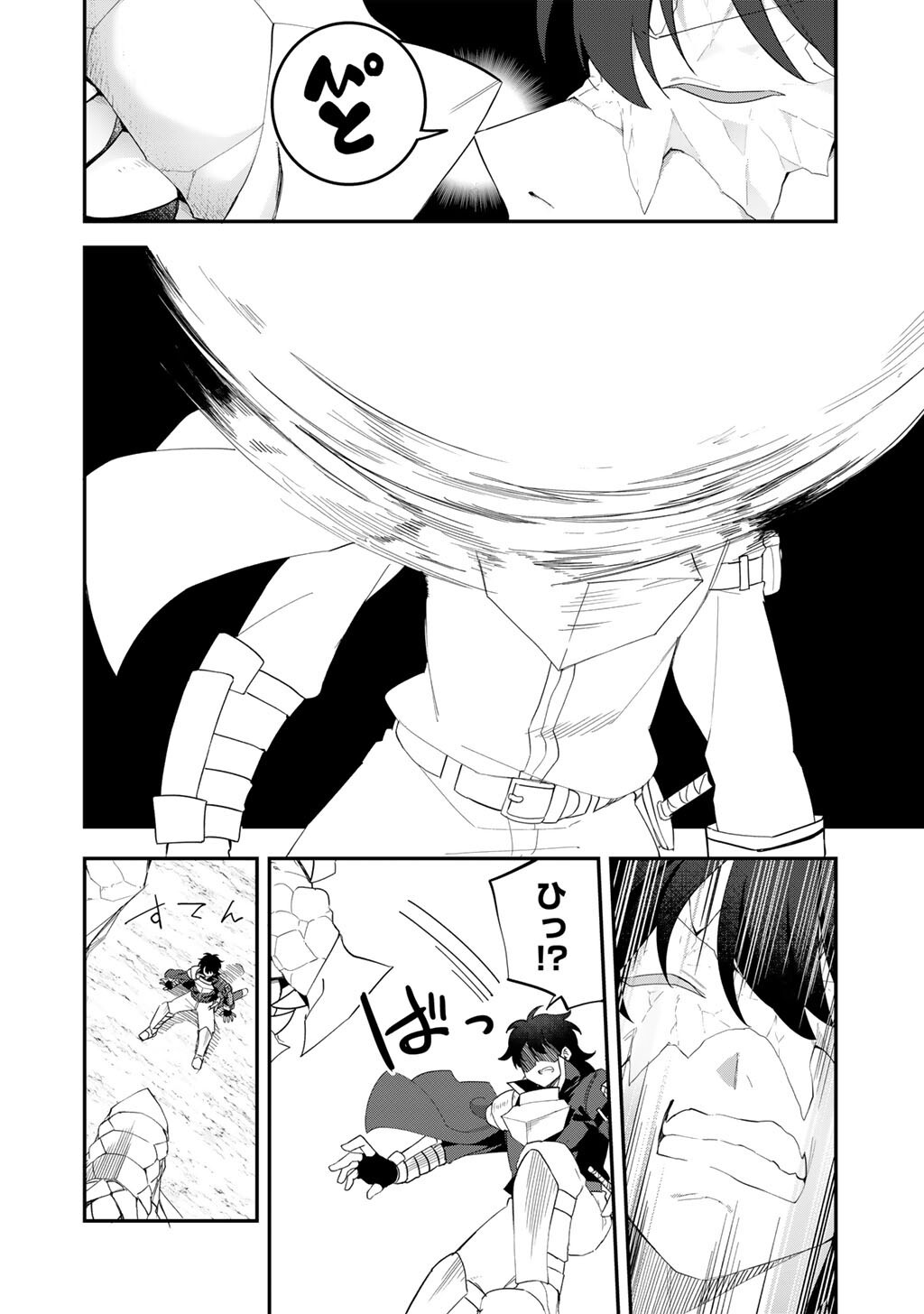 Musou no Kaitaishi - Chapter 10 - Page 14