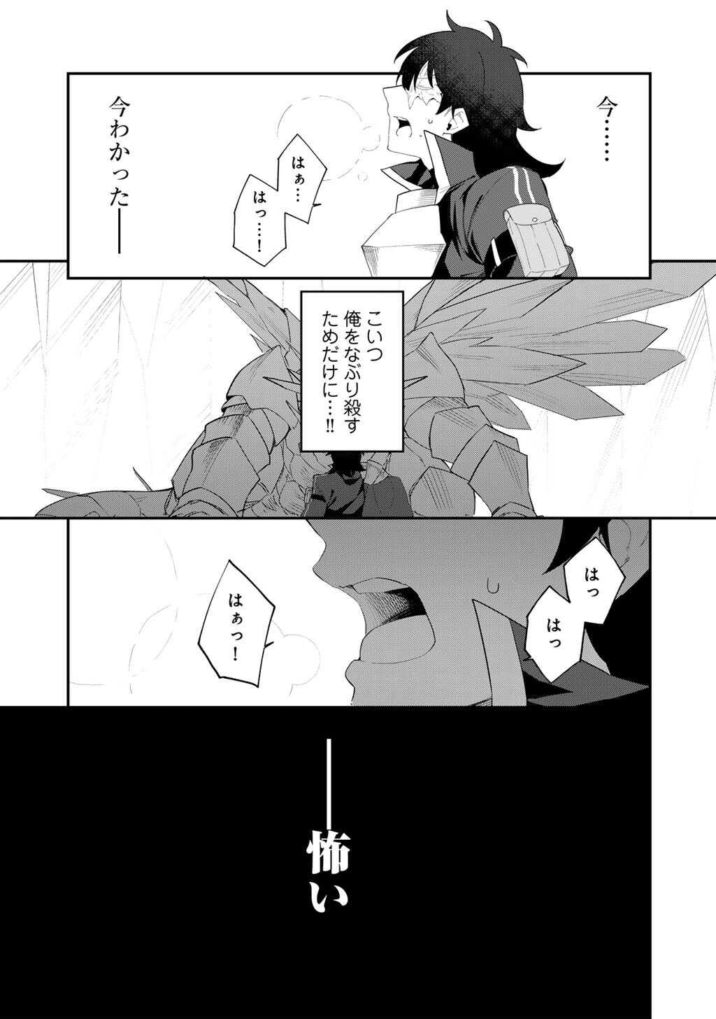 Musou no Kaitaishi - Chapter 10 - Page 15