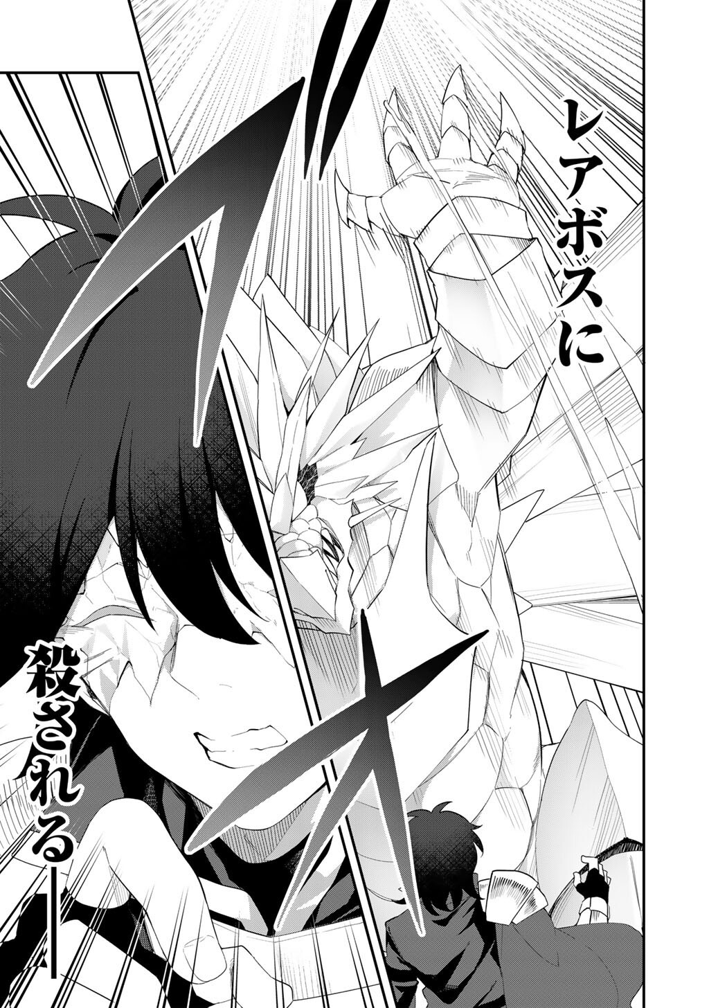Musou no Kaitaishi - Chapter 10 - Page 17