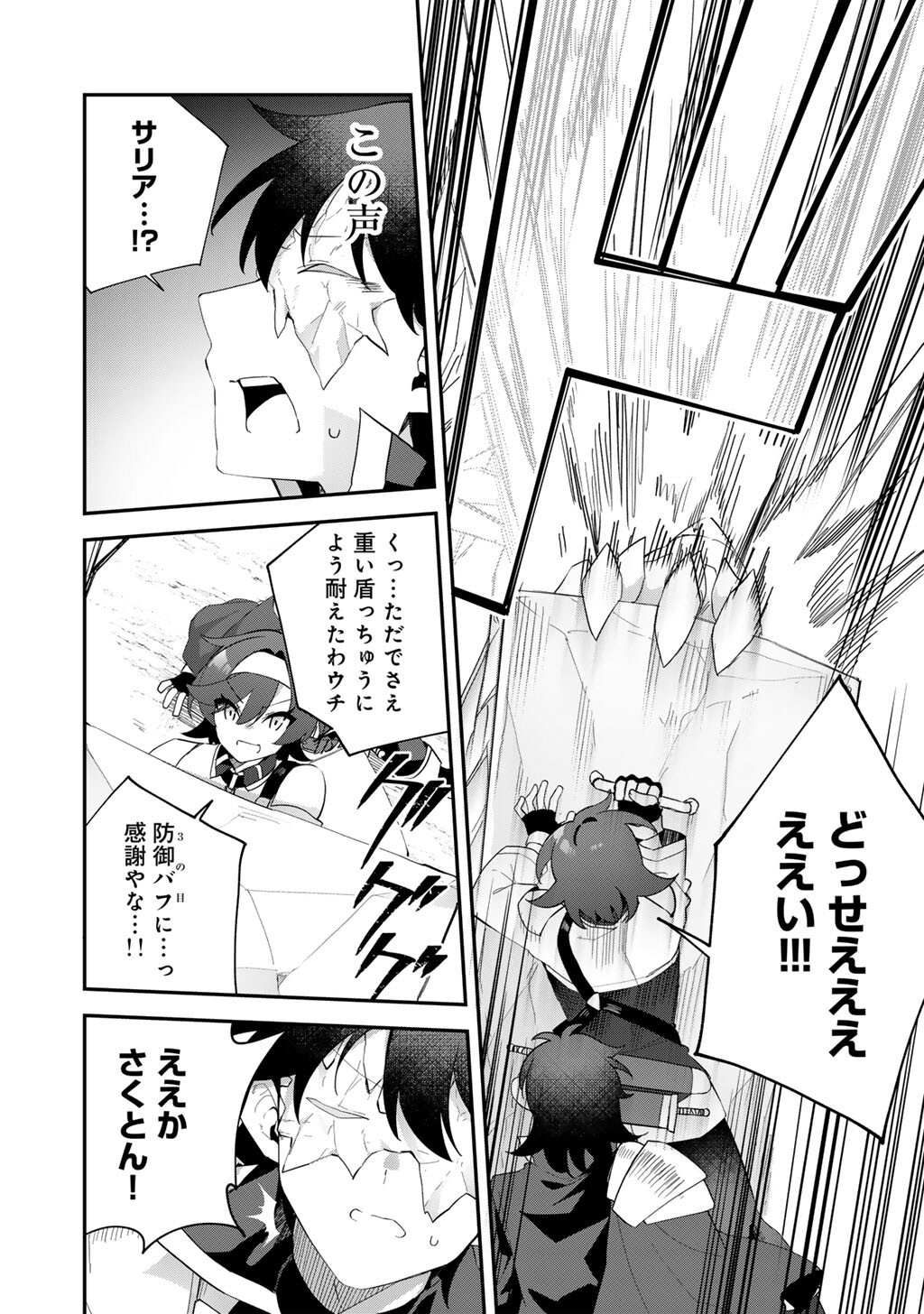 Musou no Kaitaishi - Chapter 10 - Page 18