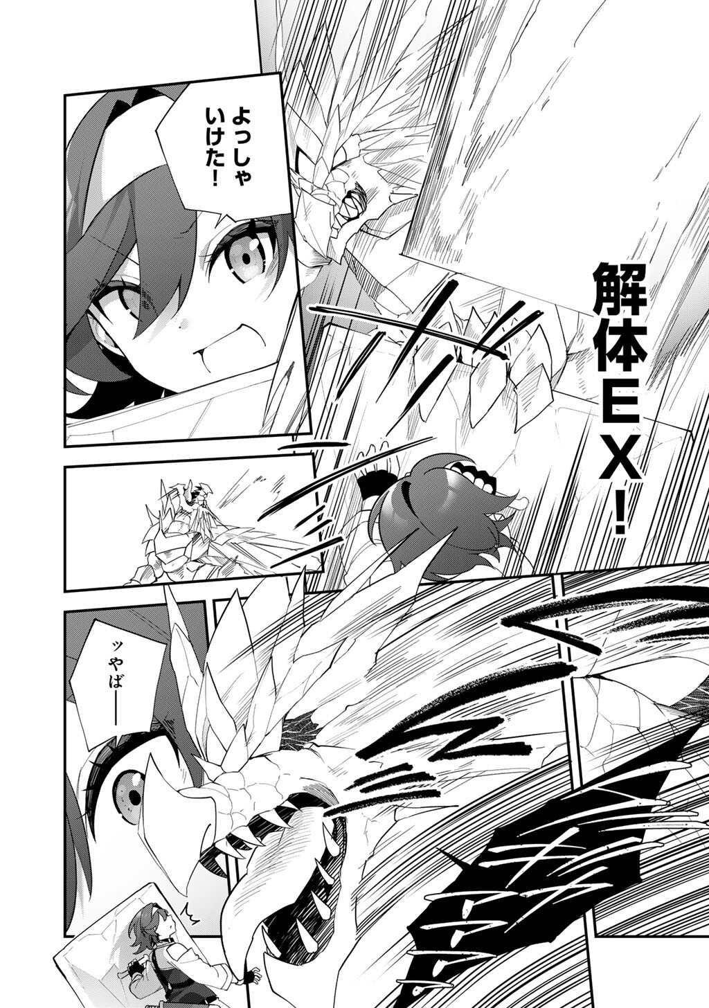 Musou no Kaitaishi - Chapter 10 - Page 20