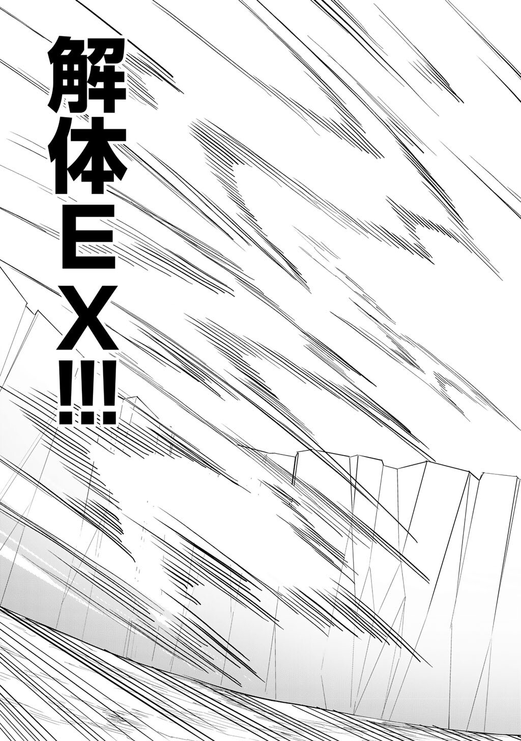Musou no Kaitaishi - Chapter 10 - Page 23