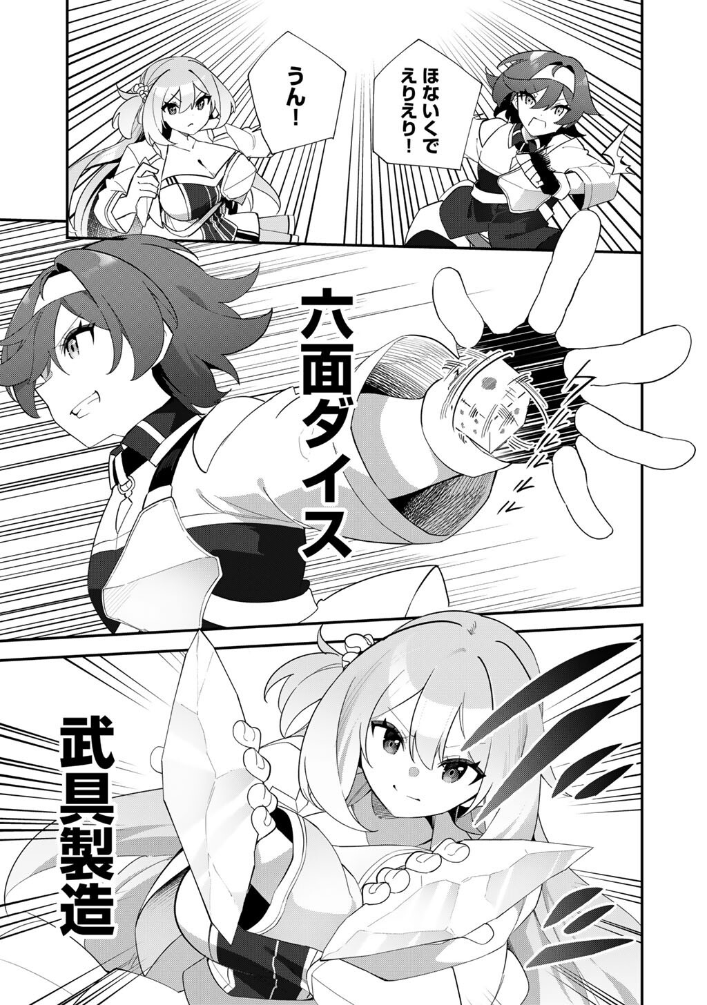 Musou no Kaitaishi - Chapter 10 - Page 3