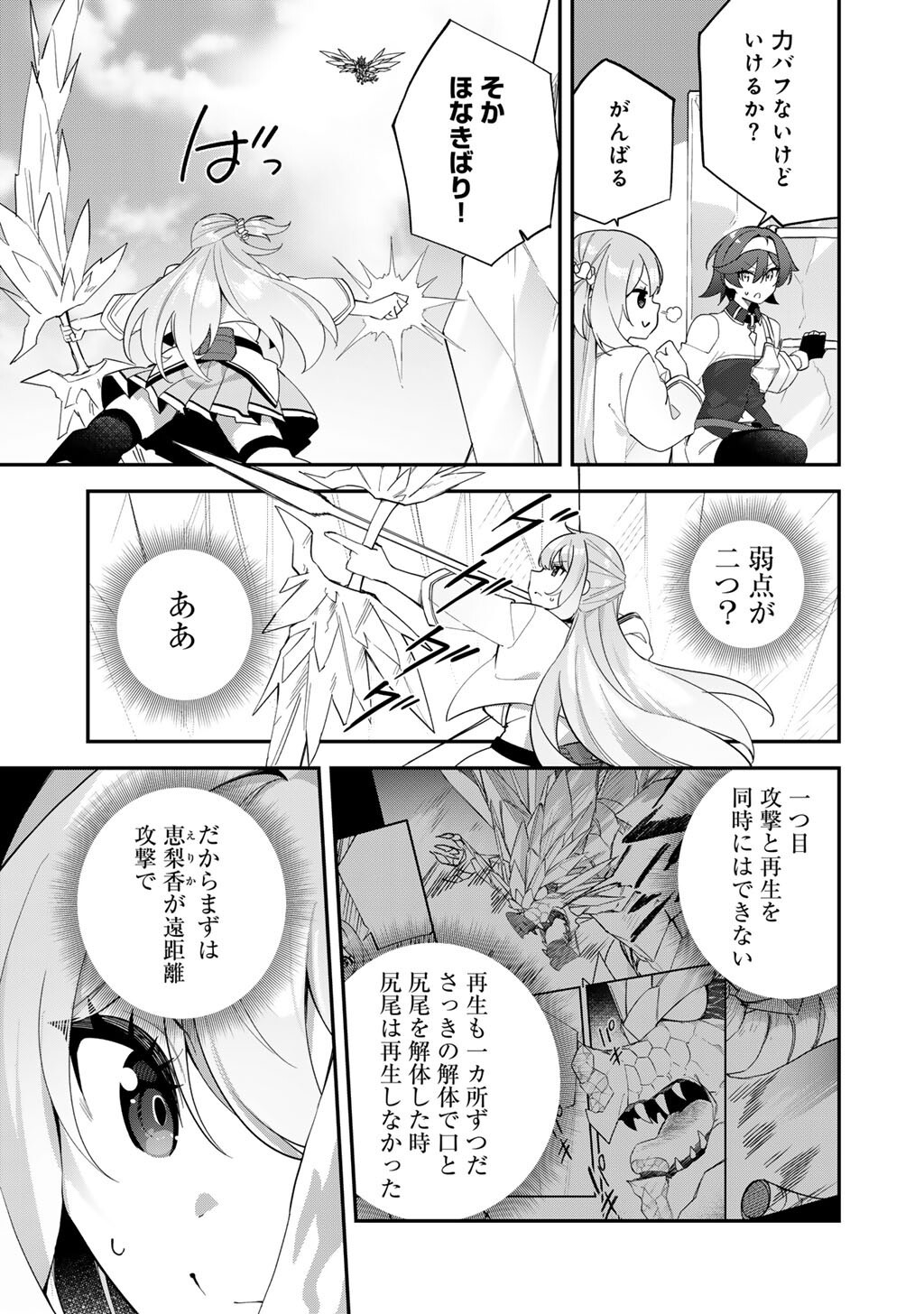 Musou no Kaitaishi - Chapter 10 - Page 5