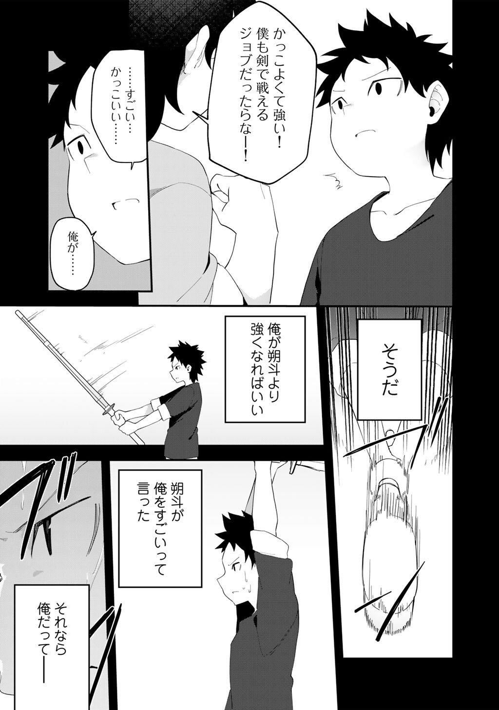 Musou no Kaitaishi - Chapter 14 - Page 11