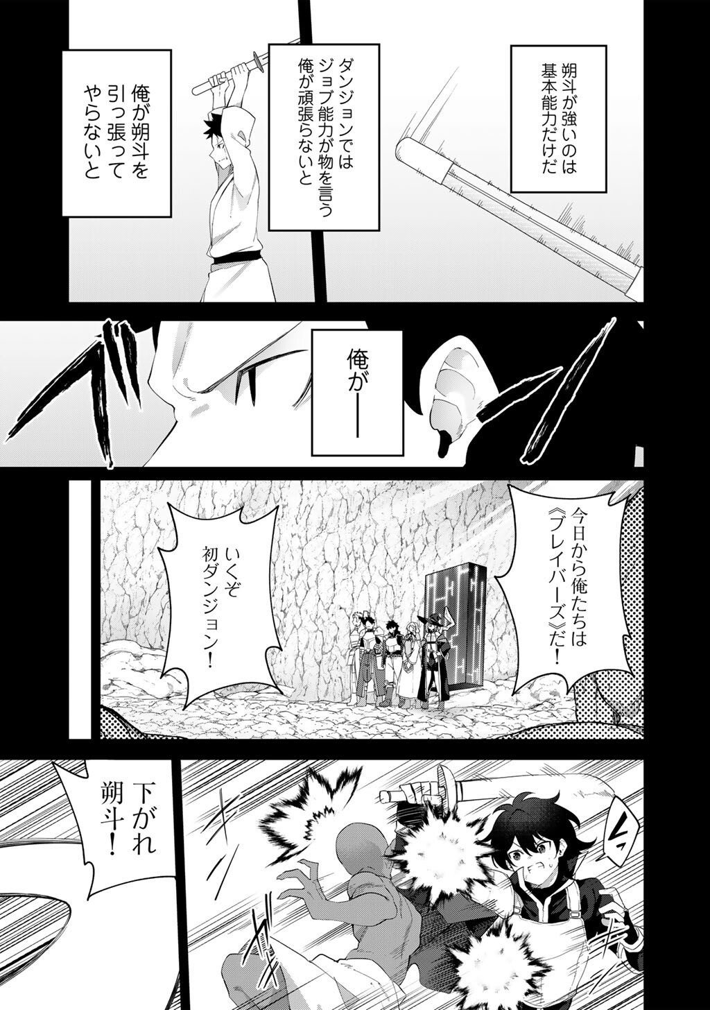Musou no Kaitaishi - Chapter 14 - Page 13