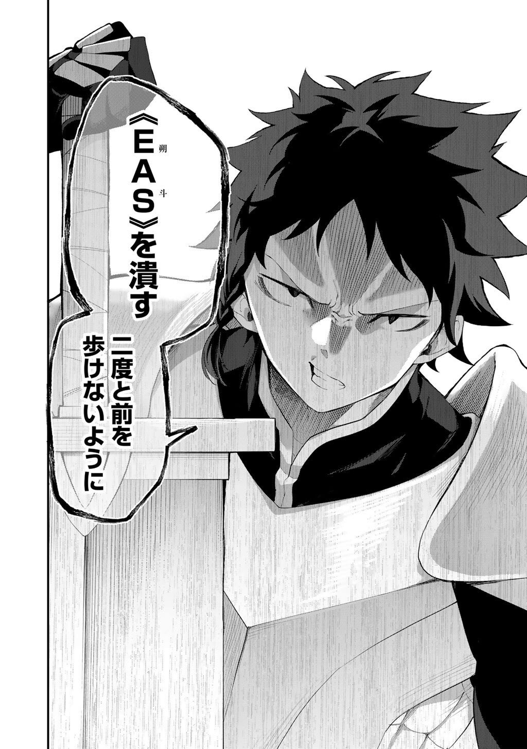 Musou no Kaitaishi - Chapter 14 - Page 20