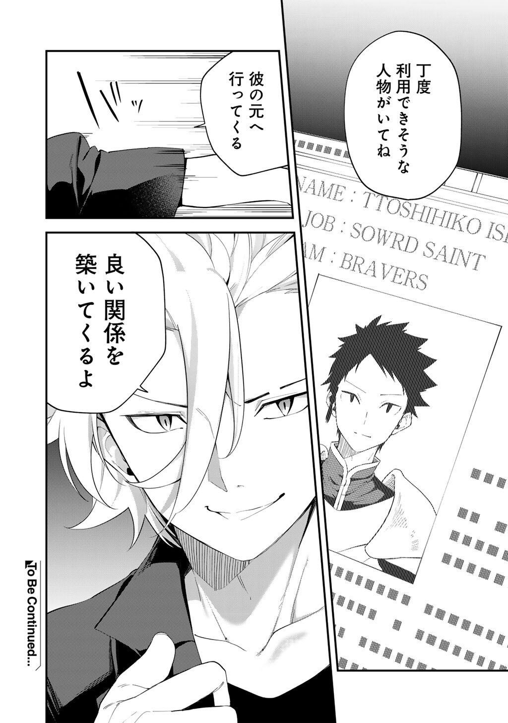 Musou no Kaitaishi - Chapter 14 - Page 24