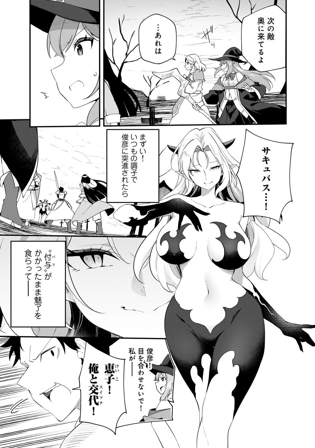 Musou no Kaitaishi - Chapter 14 - Page 5