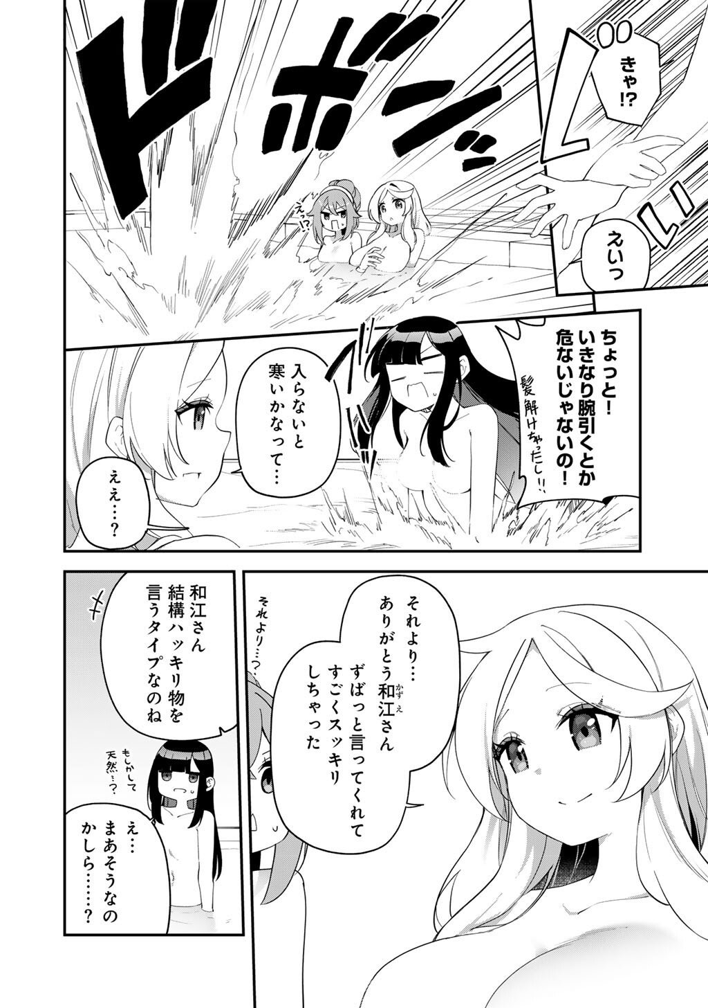 Musou no Kaitaishi - Chapter 15 - Page 10