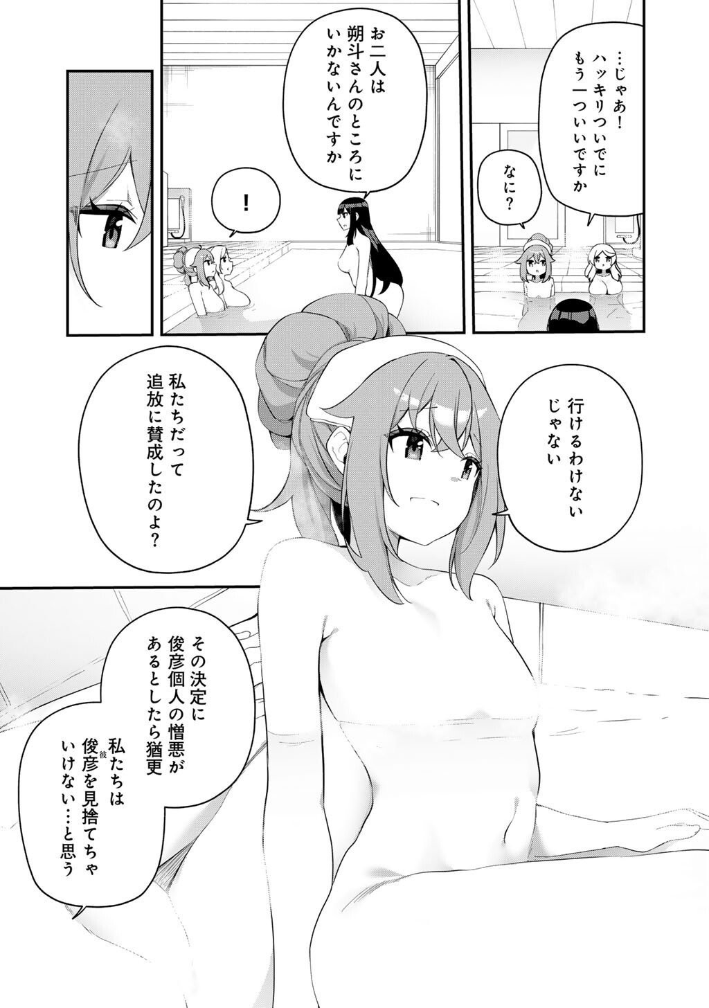 Musou no Kaitaishi - Chapter 15 - Page 11