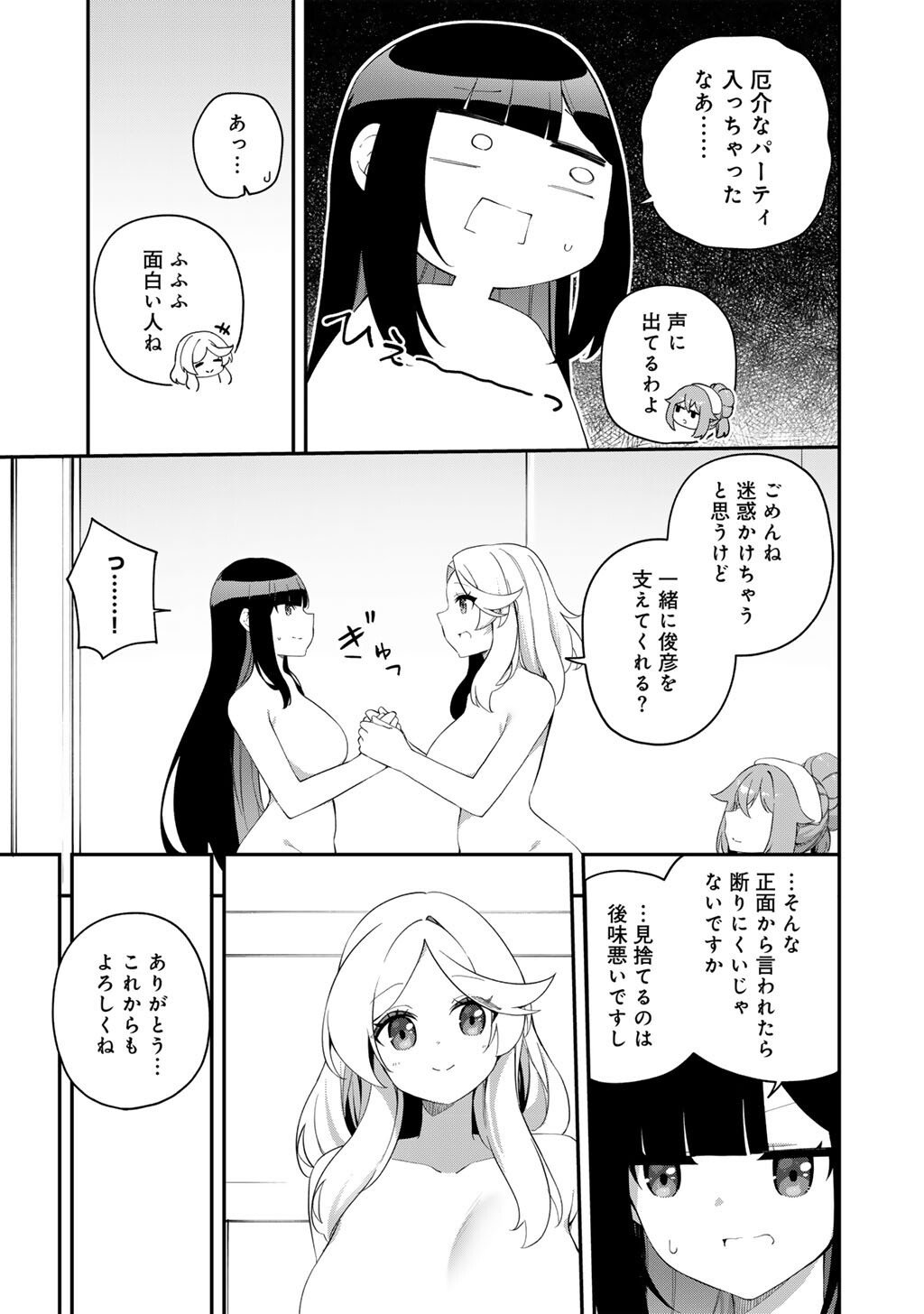 Musou no Kaitaishi - Chapter 15 - Page 13