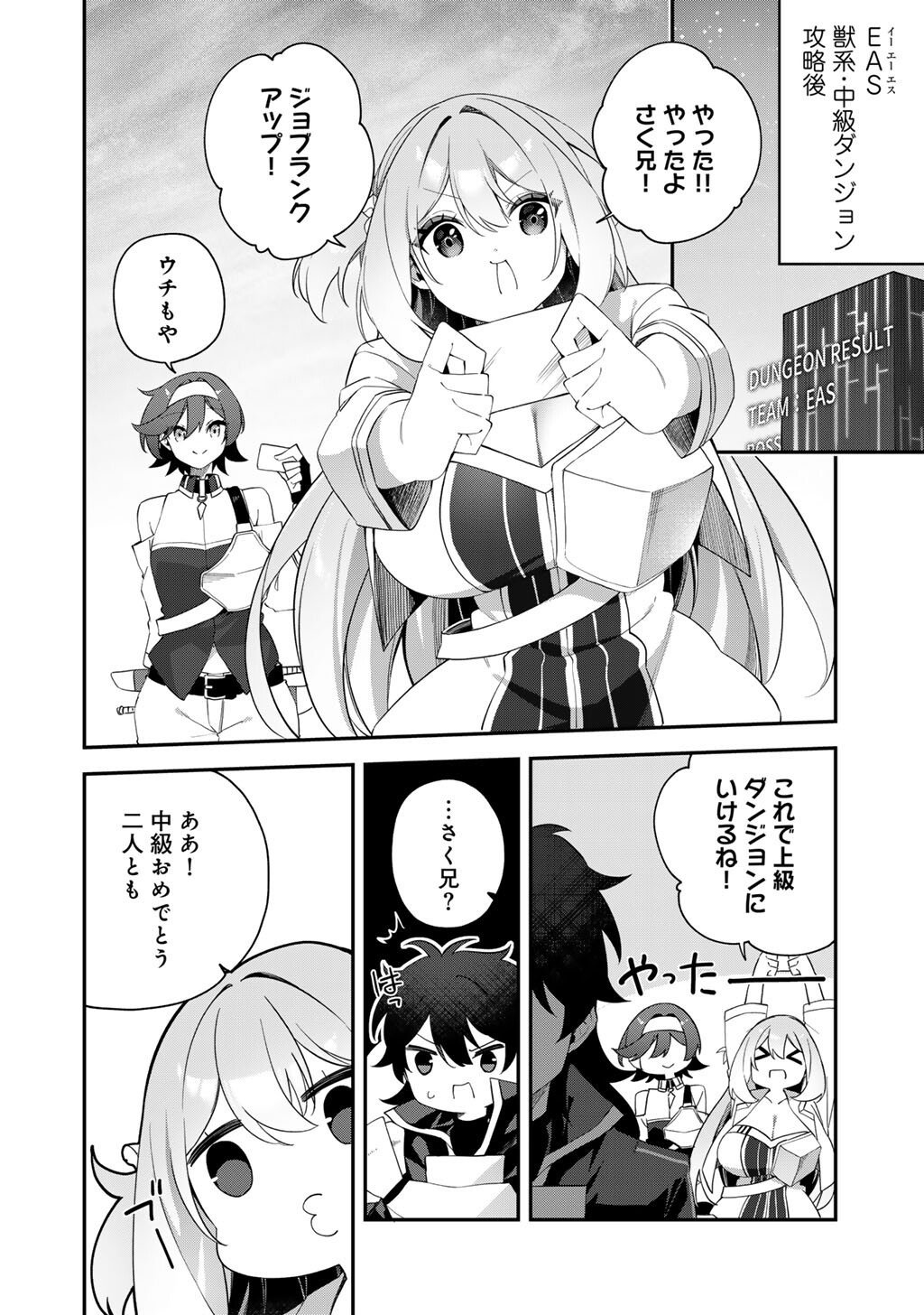 Musou no Kaitaishi - Chapter 15 - Page 20