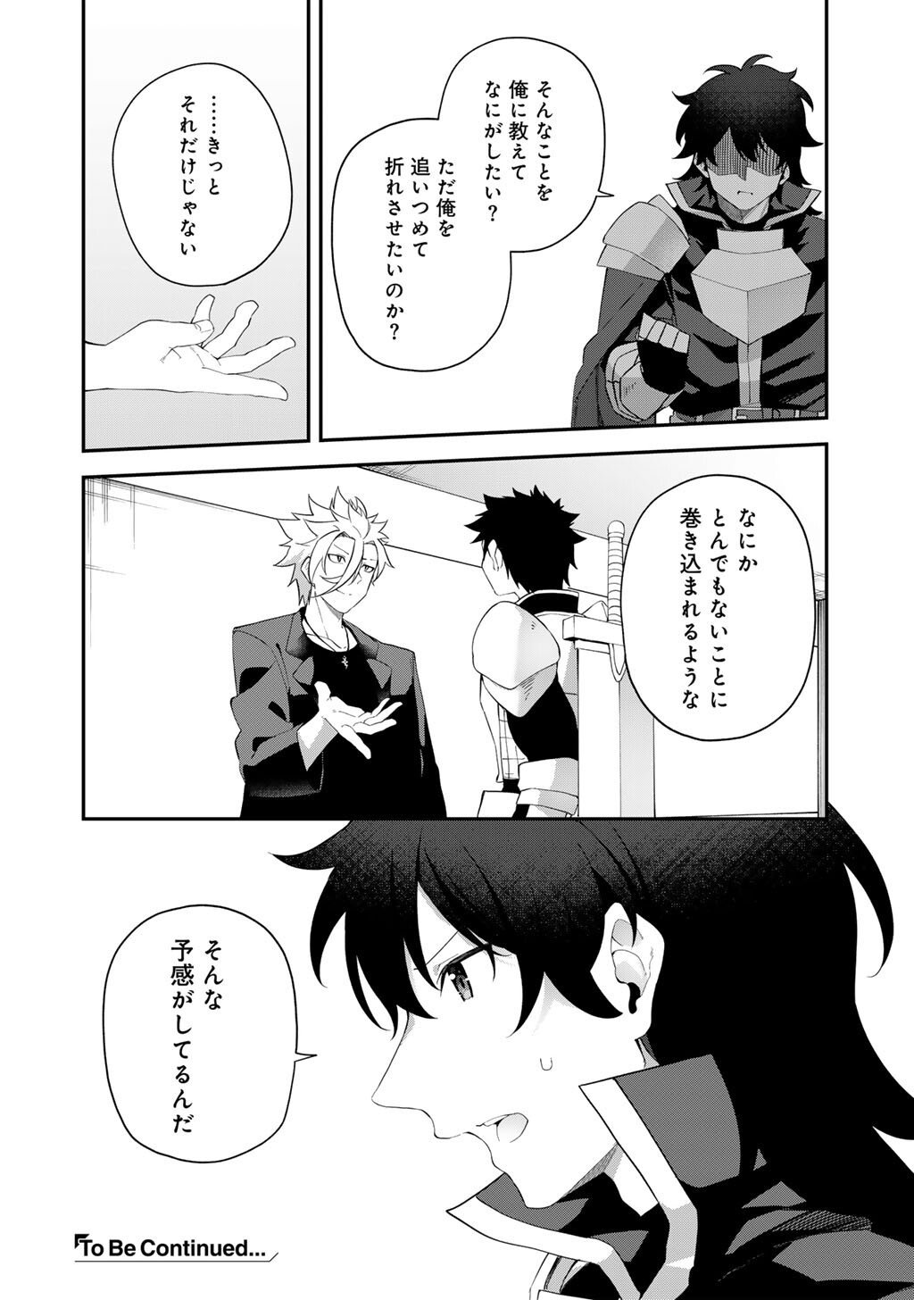 Musou no Kaitaishi - Chapter 15 - Page 22