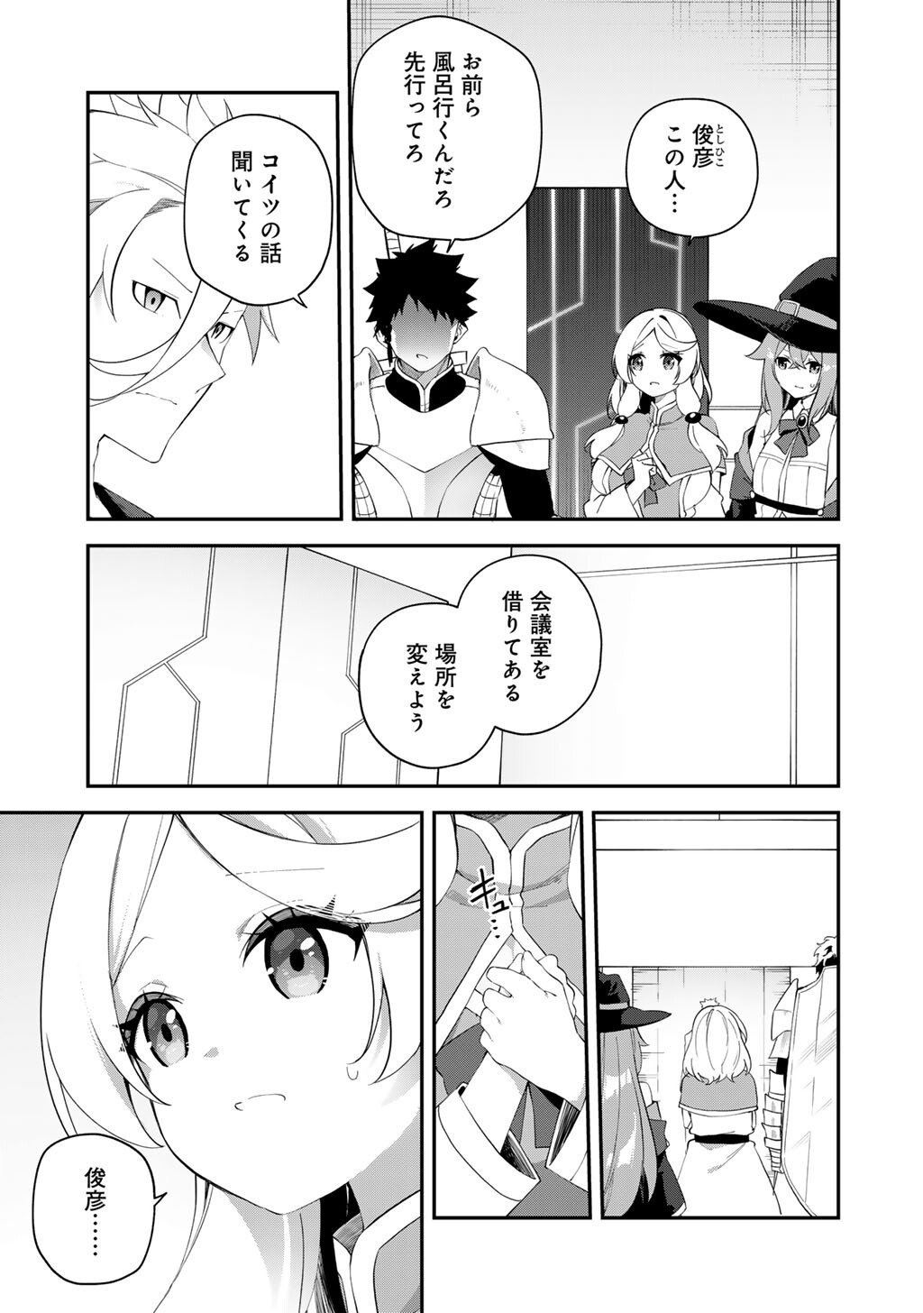 Musou no Kaitaishi - Chapter 15 - Page 3