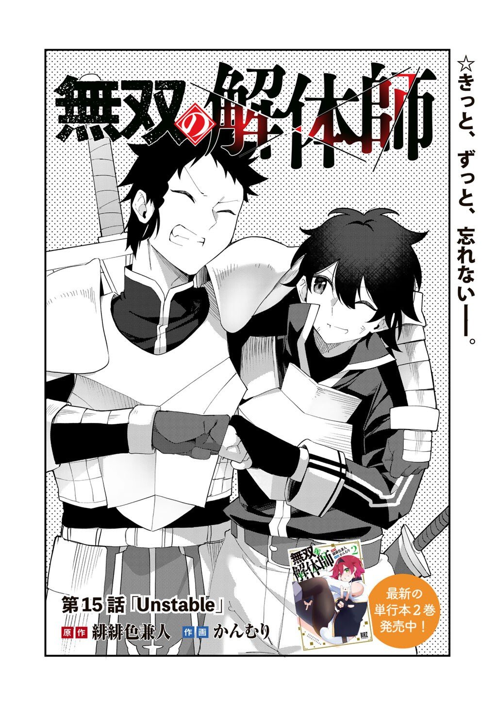 Musou no Kaitaishi - Chapter 15 - Page 4