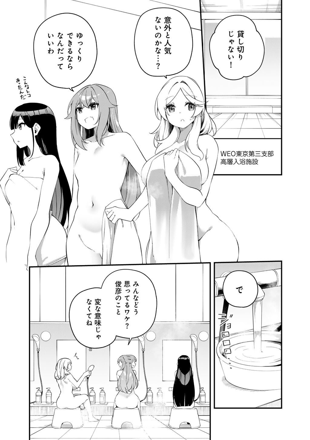 Musou no Kaitaishi - Chapter 15 - Page 5