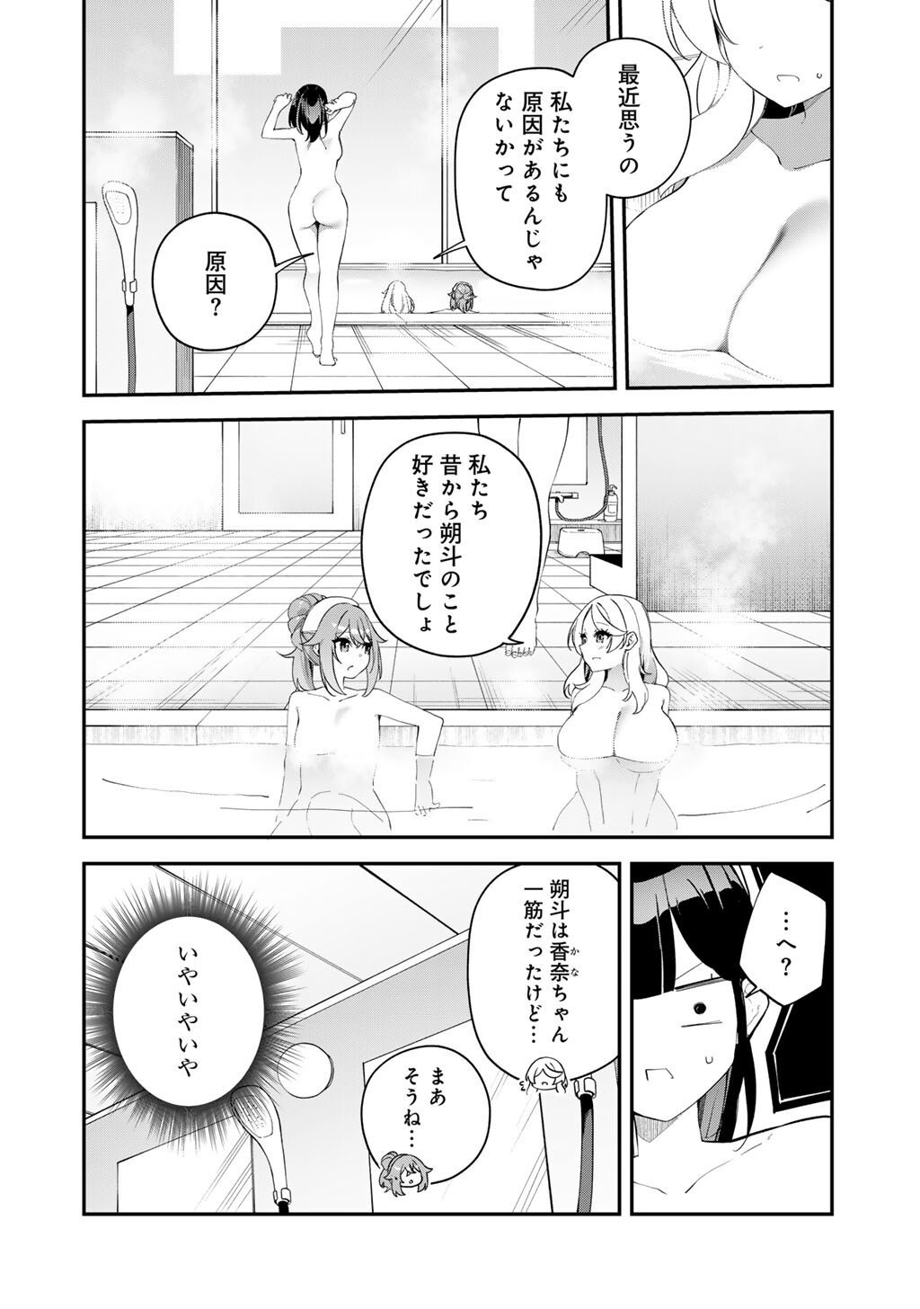 Musou no Kaitaishi - Chapter 15 - Page 8