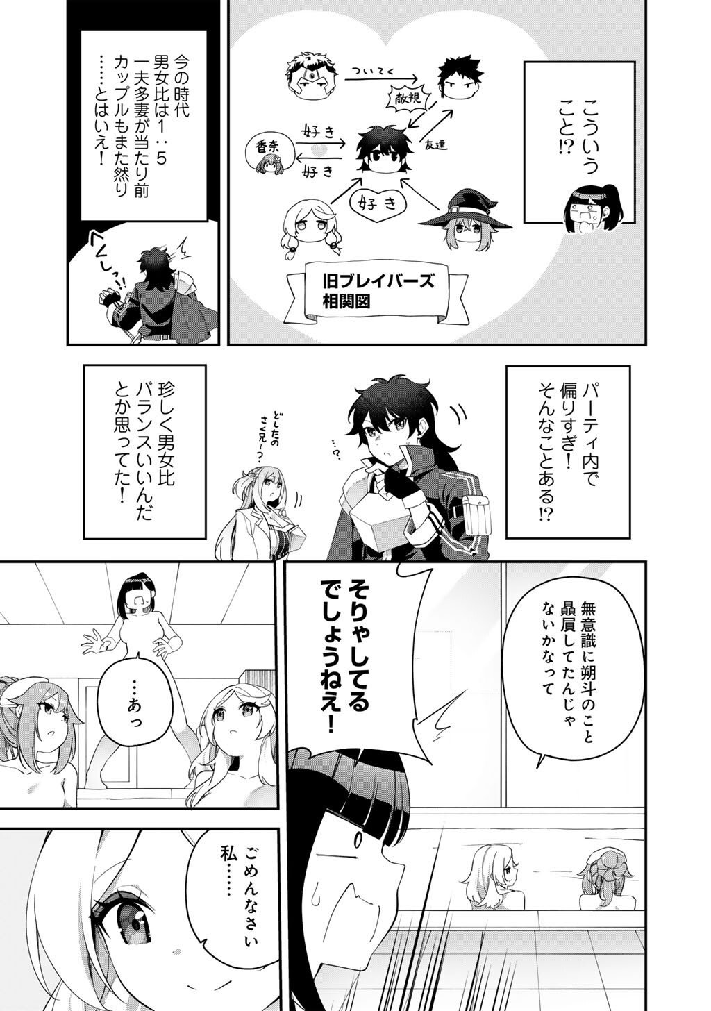 Musou no Kaitaishi - Chapter 15 - Page 9