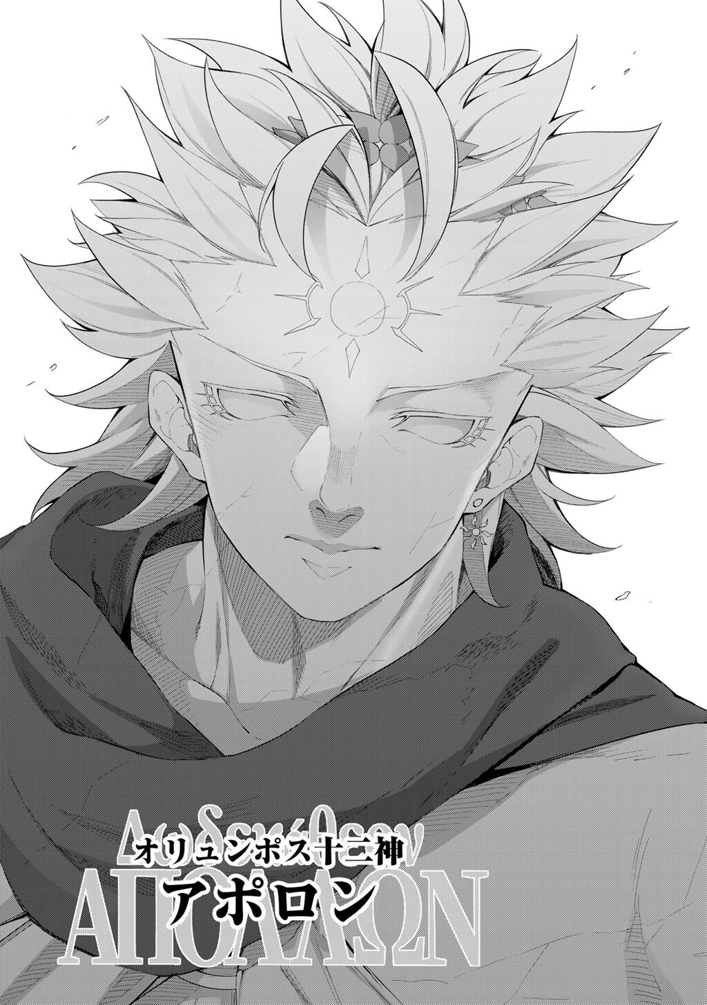 Musou no Kaitaishi - Chapter 16 - Page 17